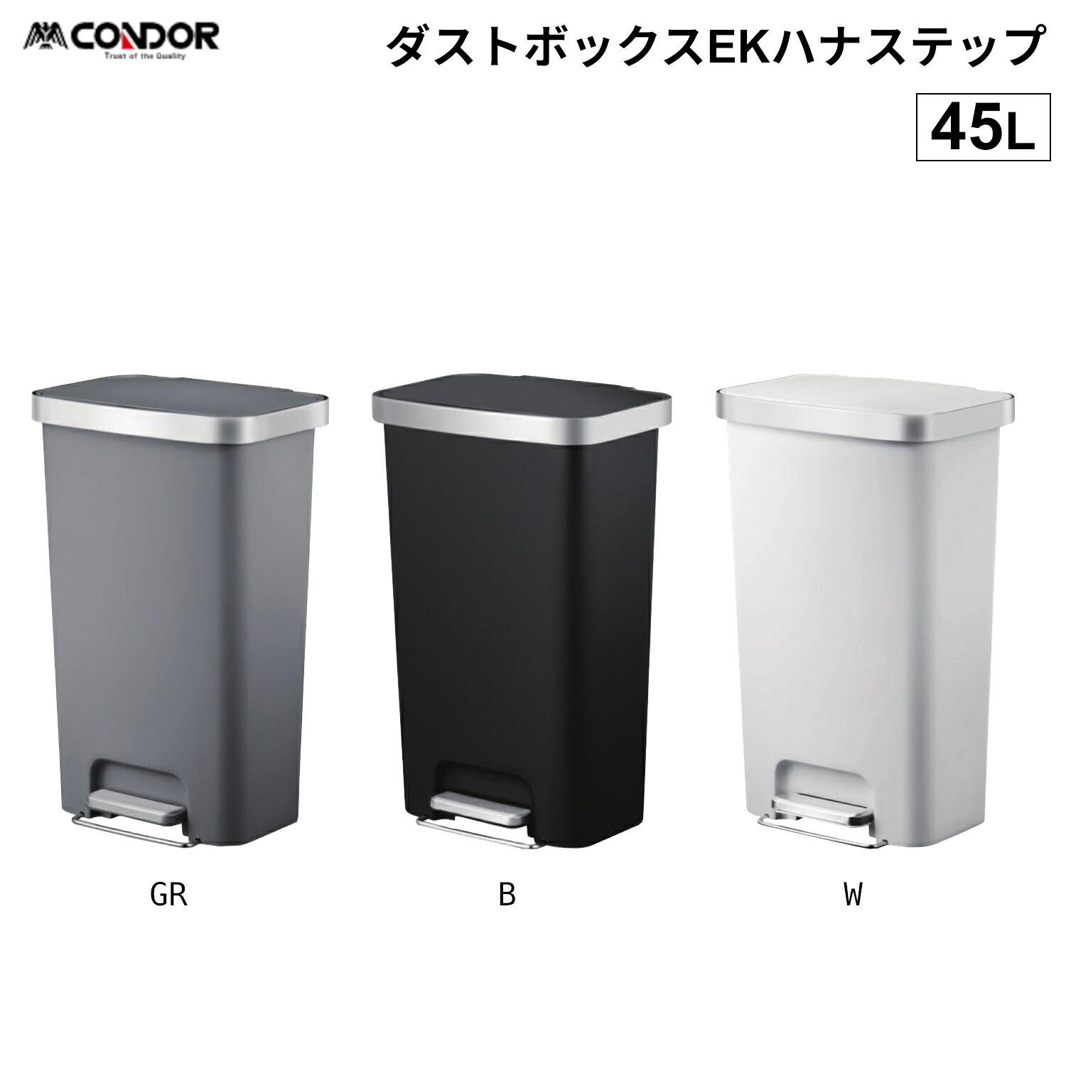 フタがゆっくり閉じる ペダルが大きく踏みやすい ダストボックスEKハナステップ YD-191L-ID 山崎産業 容量約45L 3色｜快適バリューＳＨＯＰ
