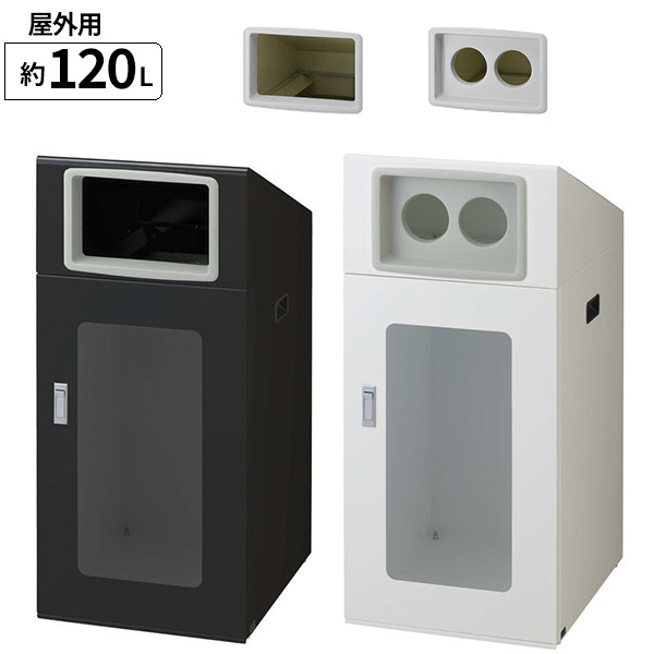 コンドル リサイクルボックス タテ型 NTOS-90 内容物が見える窓付 容量120L 屋外・屋内兼用 分別 山崎産業｜快適バリューＳＨＯＰ