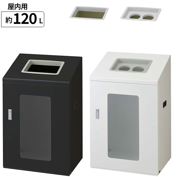 コンドル リサイクルボックス ヨコ型 NYIS-90 内容物が見える窓付 容量120L 屋内用 分別 山崎産業|快適バリューSHOP
