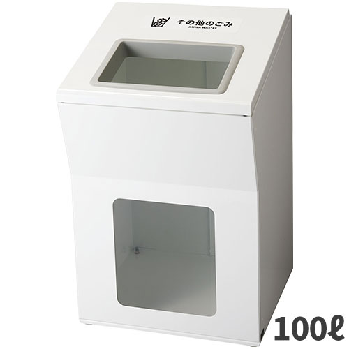 セール価格 山崎産業 リサイクルボックスAP W-1(白) YW-475L-ID [代引不可]｜快適バリューＳＨＯＰ