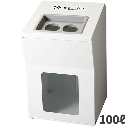 セール価格 山崎産業 リサイクルボックスAP W-2(白) YW-476L-ID [代引不可]