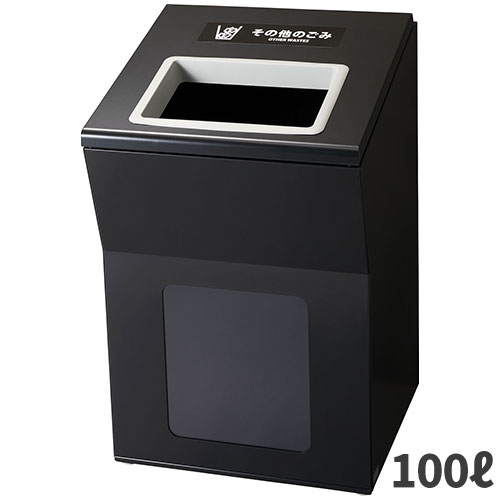 セール価格 山崎産業 リサイクルボックスAP BK-1(黒) YW-477L-ID [代引不可]｜快適バリューＳＨＯＰ