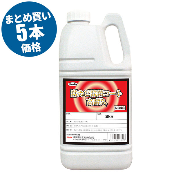 外壁・瓦中性洗剤特集 5/6 日用消耗品-カビ取り剤-日用品雑貨・文房具・手芸