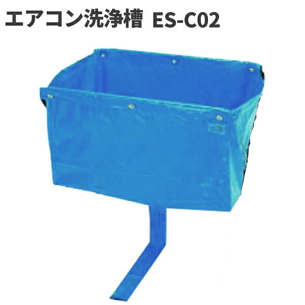 横浜油脂工業 Linda クリニング洗浄槽用部品 層のみ ES-C02 [代引不可] 8,030円