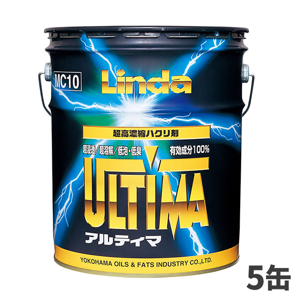 まとめ買い 横浜油脂工業 Linda アルティマ 18kg（缶） 5缶入 2931 [代引不可]