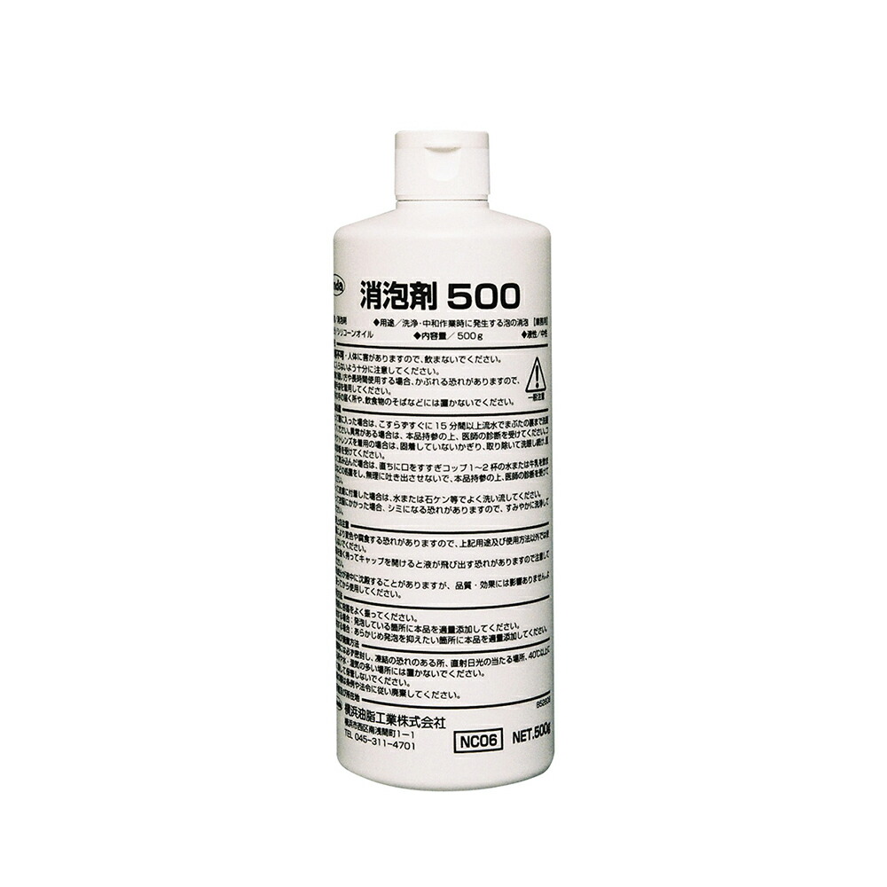 横浜油脂工業 Linda 消泡剤500 500g 12本入 2302