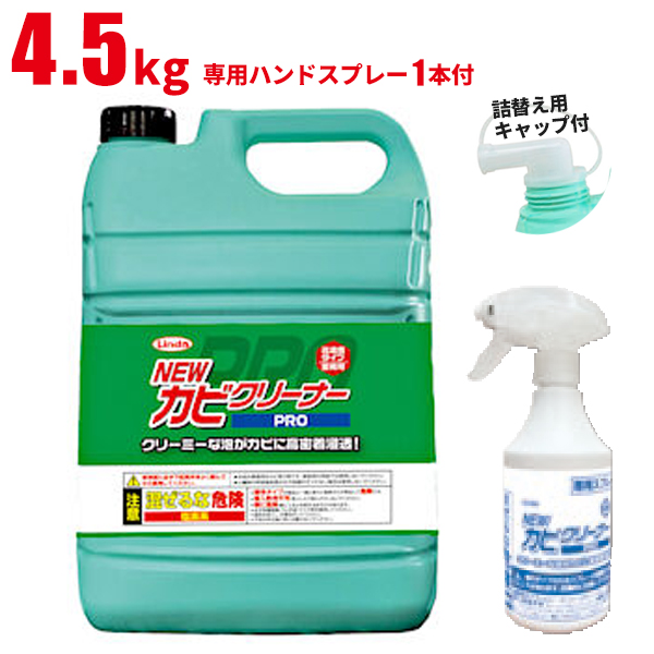 Linda グリラーNEO 4kg 横浜油脂工業 お掃除 - 通販 - escopil.co.mz