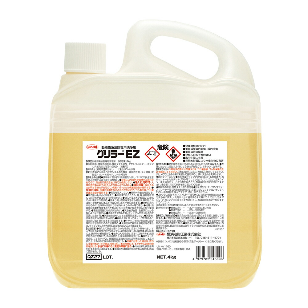 日本全国送料無料 Linda グリラーJr 500g QZ28 横浜油脂工業