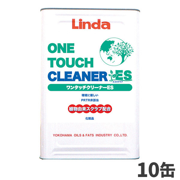 横浜油脂工業 Linda ワンタッチクリーナーES 16kg（缶） 10缶入(＠1缶