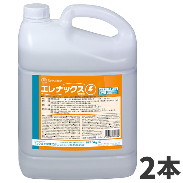ミッケル化学 エレナックス 5kg 2本入 191100
