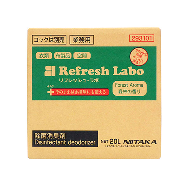 外壁・瓦中性洗剤特集 5/6 消臭剤・芳香剤-日用品雑貨・文房具・手芸-日用消耗品