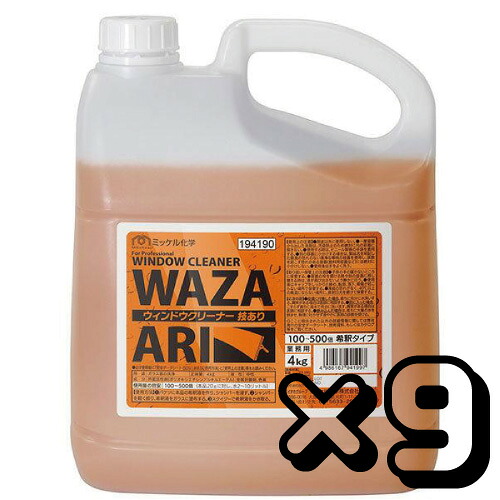 ミッケル化学 ウィンドウクリーナー技あり 4kg 9本入 194190 [代引不可]｜快適バリューＳＨＯＰ