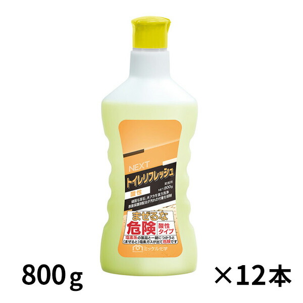 楽天市場】セール価格 CxS シーバイエス 中性トイレクリーナー 800mL