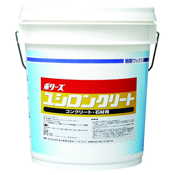 株式会社ユシロ ユシロンコート クリート 18L 3110001821｜快適バリューＳＨＯＰ