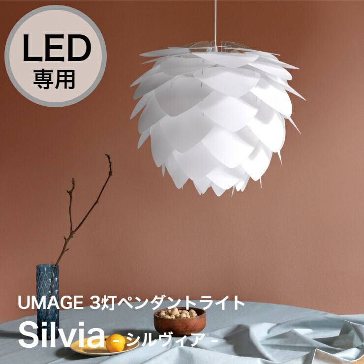 ペンダントライト 3灯 Led専用 Silvia シルヴィア デンマーク 輸入照明 おしゃれ インダストリアル 天井照明 照明器具 6畳 8畳 リビング 寝室 ダイニング 居間 食卓 シーリングライト 間接照明 子供部屋 北欧 Elux エルックス Monitor Systems Com