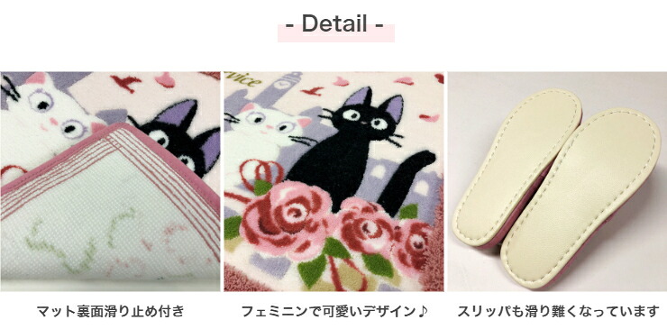 21年新作 トイレ4点セット スタジオジブリ 魔女の宅急便 ジジとデート 普通便座用 マット 60cm 60cm 裏面滑り止め付き 抗菌 防臭 吸水 ピンク ローズ 洗濯ok 洗える ホルダーカバー ふたカバー スリッパ ジブリ ジブリグッズ ジジ トイレタリー おしゃれ フェミニン