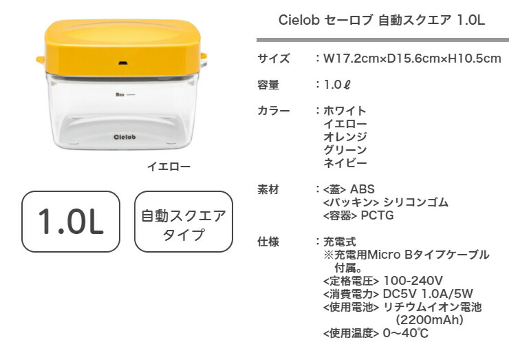 SALE／93%OFF】 真空保存容器 Cielob セーロブ 1.0L スクエアタイプ 自動真空タイプ 密閉容器 保存容器 真空 保存 大容量  コーヒー コーヒー豆 米びつ ペットフード ドッグフード キャットフード 北欧 キッチン ストッカー キャニスター 真空パック 乾物ストッカー 湿気  ...