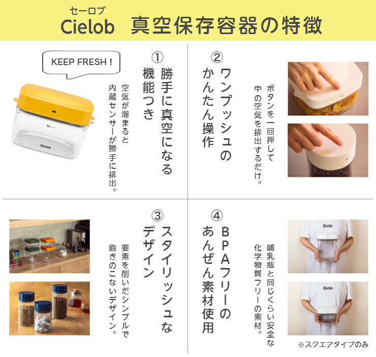 SALE／93%OFF】 真空保存容器 Cielob セーロブ 1.0L スクエアタイプ 自動真空タイプ 密閉容器 保存容器 真空 保存 大容量  コーヒー コーヒー豆 米びつ ペットフード ドッグフード キャットフード 北欧 キッチン ストッカー キャニスター 真空パック 乾物ストッカー 湿気  ...