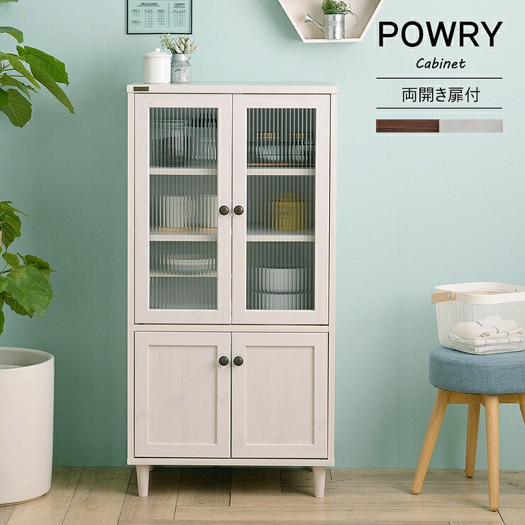 楽天市場】キッチンキャビネット POWRY ポーリー 棚 幅60cm 収納