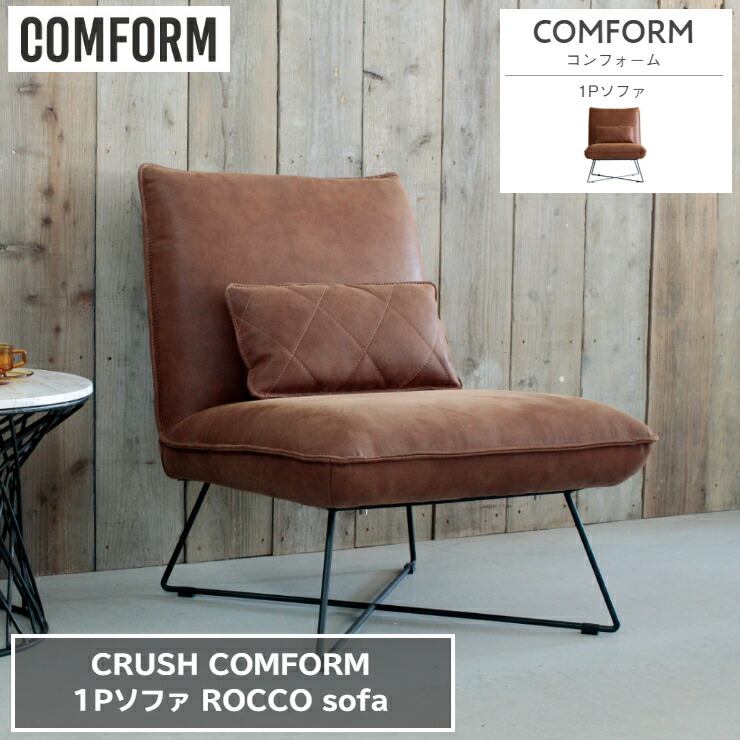 クラッシュゲート　ベスパソファ（1人掛け） クラッシュゲート ベスパソファ（1人掛け） Knot antiques VESPA