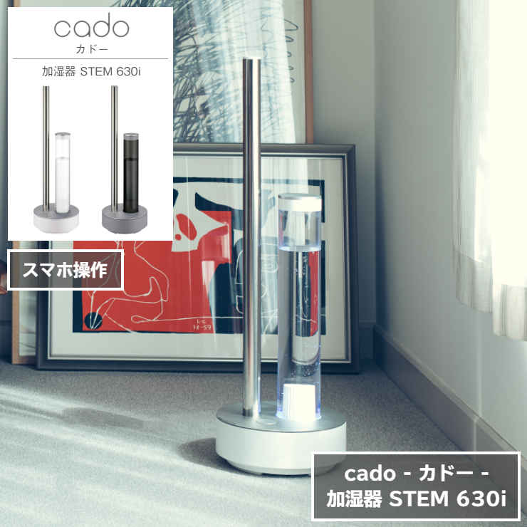 驚きの値段で】 cado STEM 630i HM-C630i ホワイト californiabonsai.com