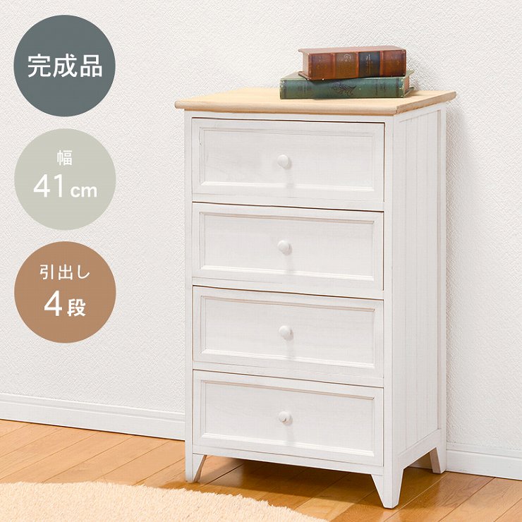 【0のつく日 24時間限定！最大20%OFFクーポン配布中！】チェスト MCH-5274 幅41cm 奥行き31cm 高さ76cm 天然木 完成品 引出し4杯 ラック 棚 キャビネット 収納スペース ディスプレイラック 小物収納 たんす すき間収納 コンパクト 省スペース アンティーク