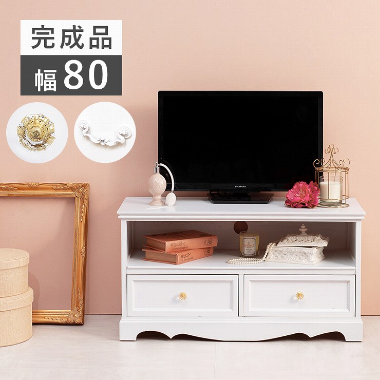 【お買い物マラソン 期間限定！最大20%OFFクーポン配布中！】テレビ台 MTV-6592 幅80cm 奥行き33.5cm 高さ42cm 天然木 完成品 24Vまで対応 テレビボード 引出し2杯 クリスタル調取っ手付き ラック 棚 キャビネット 収納スペース ディスプレイラック 小物収納 北欧