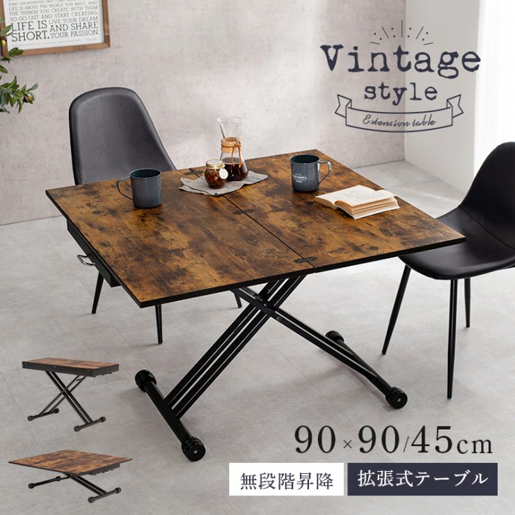 【期間限定！最大20%OFFクーポン配布中！】エクステンション 昇降テーブル KT-3197 幅90cm 奥行45/90cm 高さ31～71cm 高さ調節 天板拡張 ガス圧昇降式 ダイニングテーブル センターテーブル デスク 机 木目 キッチン スリム リビング 棚