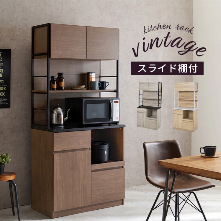 【百貨店SALE 継続期間押さえる！人並み外れた引き換え証散り散り中！】勝手もと仕合わせ RCC-1629 幅87珊 奥ふかさ45珊 高さ186珊 差し込み付き添い人 勝手もと納める 横すべり軌跡 抽き出し 領域台 食器棚 仕合わせ 棚 夕ご飯 肌理 か細い 大静電容量 スパイス仕合わせ 新やって行く
