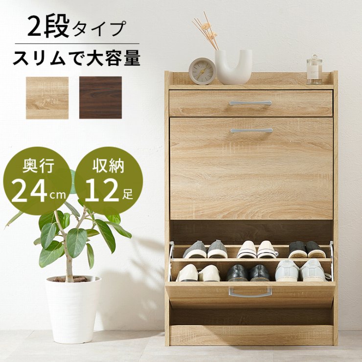 【百貨店SALE 継続期間押さえる！人並み外れた引き換え証散り散り中！】シューズ仕合わせ RSR-1704 靴箱 幅62珊 奥ふかさ24珊 高さ99珊 2段手合い 最大限度12足納める能力のある 抽き出し 部屋の入り口納める サボ箱 シューズボックス席 靴入 か細い 省間隔文字 モビール棚 家庭用スリッパ納める 肌理 納める 大静電容量 棚 仕合わせ