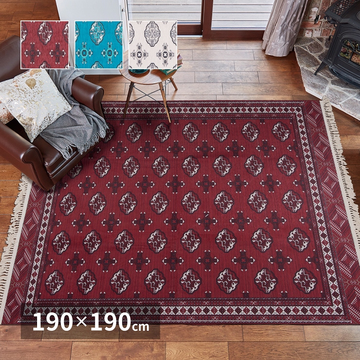 トルクメン風 プリントラグ 190×190cm 絨毯イランペルシャ絨毯