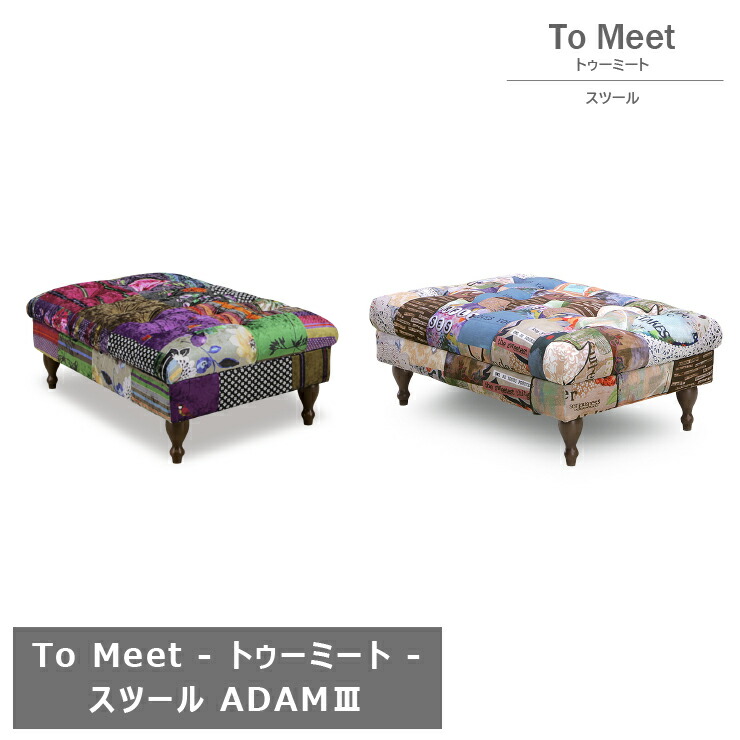 アスプルンド HALO ベンジントン オットマンソファ HALO】BENSINGTON 2.5P SOFA /VELVET PATCHWORK BOHEM - SHOP ASPLUND