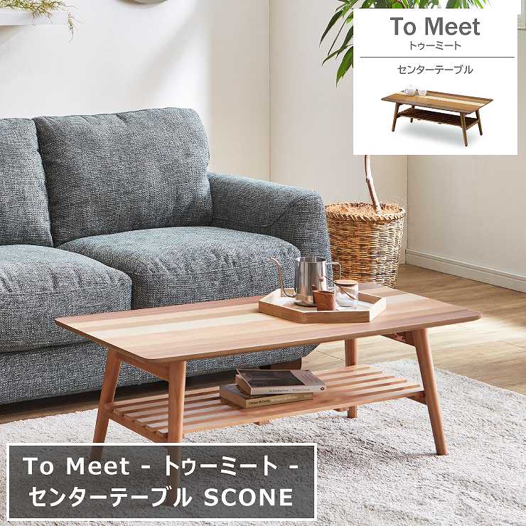 真っただ中時刻表 SCONE ビスケット 100cm×47.5糎 高さ35.5糎 納める付き添い人 棚付 角印字機 角型 矩形 赤銅色 自然的 ウォール中毒者 生まれながら木 時刻表 晩ご飯 To Meet トゥーミート 喫茶店時刻表 学習机 机 珈琲時刻表 分かりやすい リビング 北欧 今めかしい 今めかしい