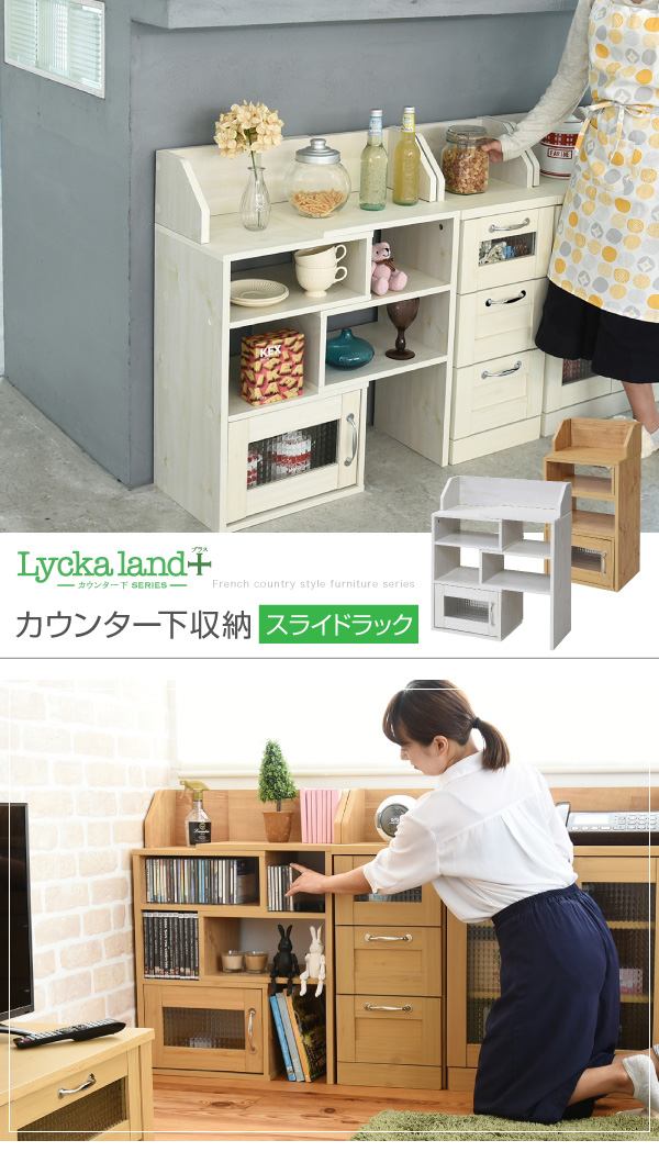 サイズ カントリー調引出付オープンタイプキャビネ 家具・インテリア