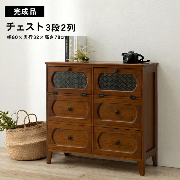 用だんす MCH-5186BR 幅80糎 奥ふかさ32糎 高さ78糎 3段2列 リビングゲーム盤 棚 シェルフ たんす 扉納める 抽き出し4杯 下げ翼扉 花硝子 モザイック硝子 脚付き添い人 リビング 昼御飯 生まれながら木 切り上げる品 大電気容量 レトロ 今めかしい アンティーク調 今めかしい 愛くるしげ 韓国室内装飾 北欧