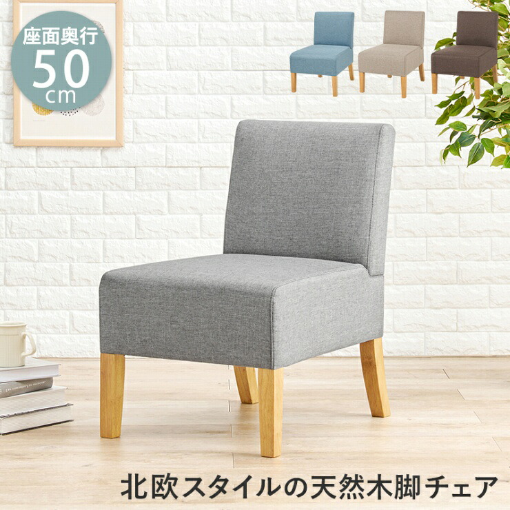 ダイニングソファ 1P FL-8614 幅51cm 奥行き64.5cm 高さ77cm 座面高さ42cm ダイニングチェア 一人掛けソファ 椅子 チェア ソファ ローソファ リビング ダイニング ウェービングベルト 天然木 オールシーズン シンプル ナチュラル おしゃれ かわいい 韓国インテリア 北欧｜くらし家 Cdare（シダーレ）