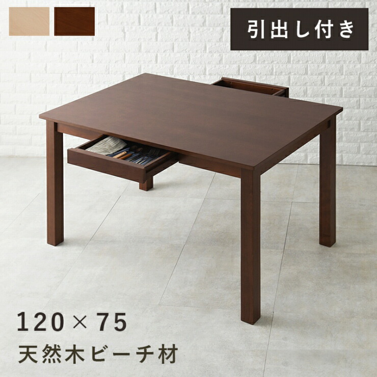抽き出し付き添い人昼御飯一覧表 MI-8610 幅120糎 奥ふかさ75糎 高さ70糎 単品 一覧表 机 事務机 抽き出し2杯 矩形一覧表 真っただ中一覧表 白木一覧表 やり方空白文字 ちゃぶ台 リビング 昼御飯 生まれながら木 砂浜材 分かりやすい 今めかしい 今めかしい 愛くるしげ 韓国室内装飾 北欧