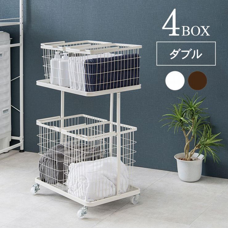 【お買い物マラソン 期間限定！最大20%OFFクーポン配布中！】ランドリーラック KR-3946 幅62.5cm 奥行き43cm 高さ97cm ダブルタイプ キャスター付き チェスト ランドリーバスケット スチール 収納ボックス 洗濯かご 収納スペース 脱衣所 リビング キッチン 北欧
