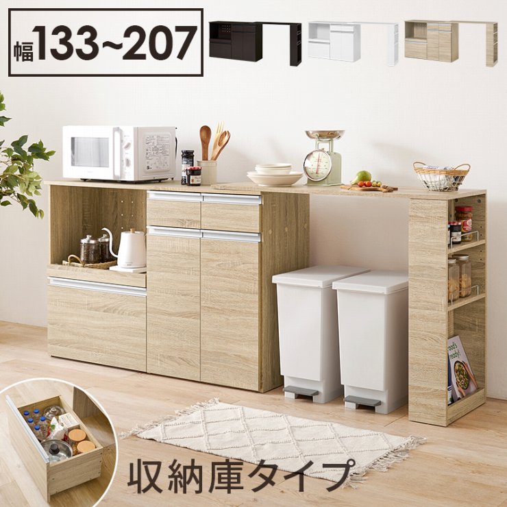 伸縮キッチンカウンター 収納庫タイプ VKC-7156OS 幅133～207cm 奥行き40cm 高さ84cm コンセント付き 拡張テーブル カウンターキャビネット キッチン収納 すき間収納 スライド棚 可動棚 ラック 炊飯器ラック レンジ台 木目調 キッチン おしゃれ かわいい モダン 北欧｜くらし家 Cdare（シダーレ）