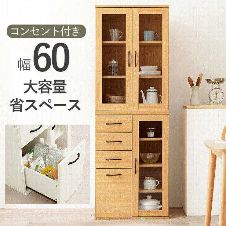 【期間限定！最大20%OFFクーポン配布中！】キッチンキャビネット RCC-1492BS 幅60cm 奥行き42cm 高さ174cm キッチンラック 可動棚 引出し4杯 スライド棚 食器棚 パントリー スパイスラック 食品ストック キッチン収納 小物収納 木目調 北欧