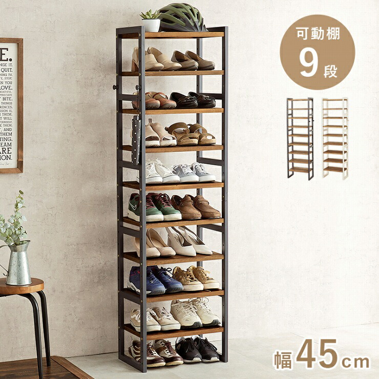 【期間限定！最大20%OFFクーポン配布中！】シューズラック MSS-6716 幅45cm 奥行き28cm 高さ164cm 靴箱 天然木 パイン材 可動棚9段 ハイタイプ フック付き オープンラック シューズボックス 下駄箱 玄関収納 小物収納 リビング収納 棚 北欧