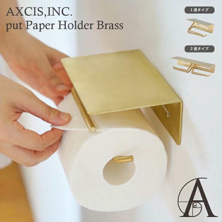 調査報告保持者 put プット 金管楽器 HS3497 HS3499 1連 2連 棚付き添い人 シングル ダブル トイレットペーパーホルダーカバー 金管楽器 繻子工業 DIY 日曜日宮大工 リフォーム 金管楽器製 ゴールド 室内用便器納める 細長い切口納める 省間隔文字 か細い パウダーコンパクト 御前上等感 新やって行く 今めかしい 愛くるしい