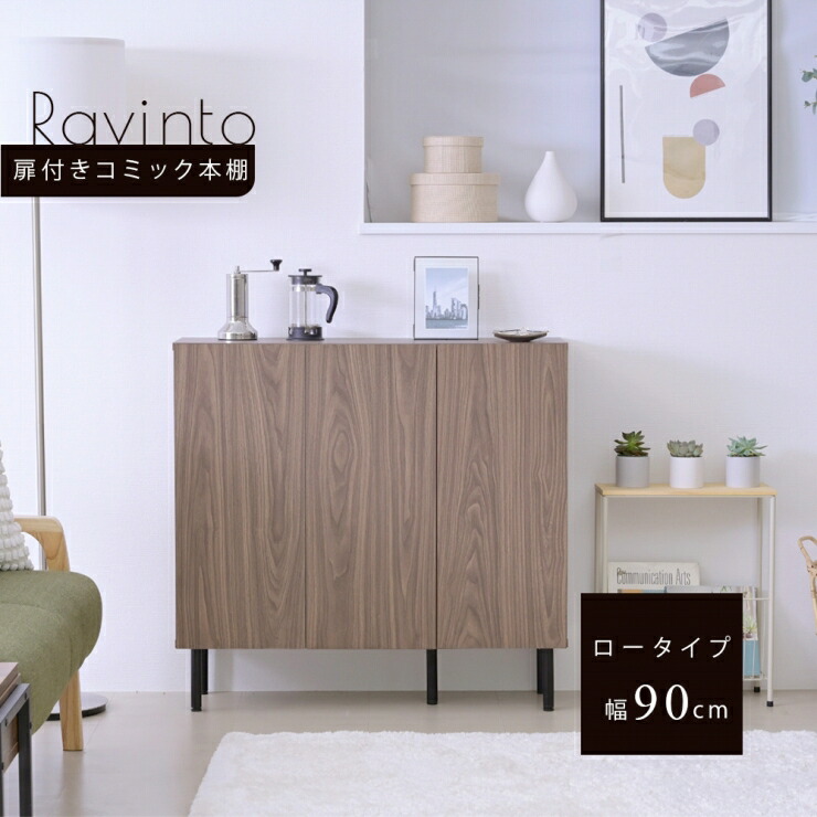 本棚 FBC-0003 幅90cm 奥行き30.5cm 高さ85cm 扉付き本棚 ブックシェルフ CDラック コミックラック 書棚 キャビネット 脚付き 薄型 キッチン収納 食器棚 棚 ラック 可動棚 リビング ダイニング スリム コンパクト 大容量 シンプル おしゃれ かわいい 韓国インテリア 北欧|くらし家 Cdare(シダーレ)