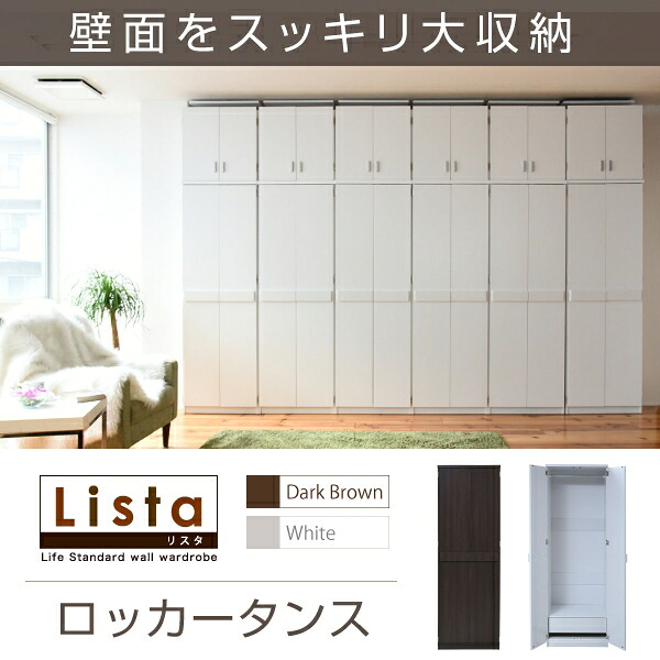 ローカータンス FRM-0118 幅59.5cm 奥行き53.5cm 高さ180cm 引出し付き クローゼット 衣類収納 ハンガーラック コートハンガー 箪笥 たんす ブレザー 壁面収納 棚 ラック リビング ダイニング スリム コンパクト シンプル おしゃれ かわいい 韓国インテリア モダン 北欧｜くらし家 Cdare（シダーレ）