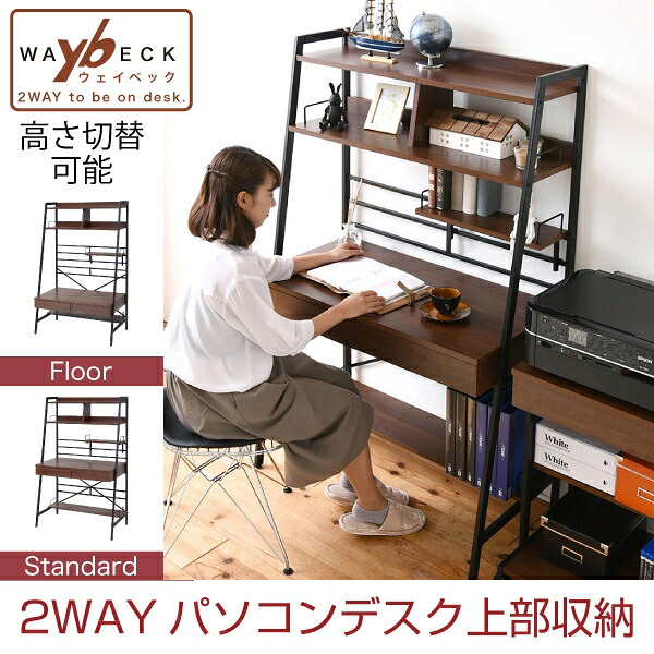 2WAY パソコンデスク KKS-0014 幅91cm 奥行き48cm 高さ150cm 棚付き 高さ調節 組み替え ワークデスク PCデスク システムデスク オフィスデスク テーブル 机 本棚 SOHO A4 棚 ラック リビング ダイニング スリム コンパクト シンプル おしゃれ かわいい 韓国インテリア 北欧｜くらし家 Cdare（シダーレ）