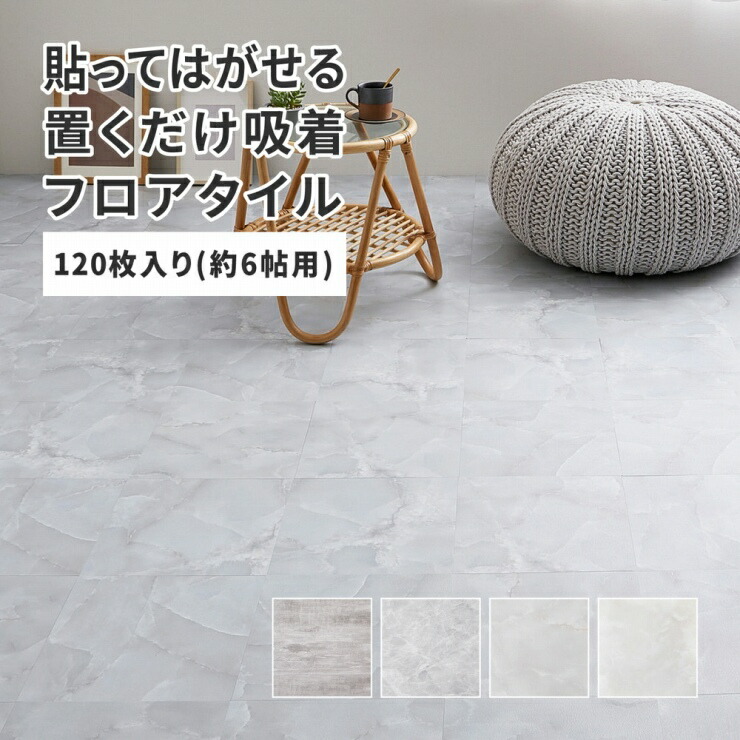 【百貨店SALE 継続期間制限事項！人並み外れた引き換え証離れ離れ中！】貼ってはがせる 石ころ調立ち会い場瓦 幅30.5糎 奥ふかさ30.5糎 120枚入り口・入口 床保護すること腰かけ とり捨てる聞き入れる 御厨子所 洗面所 へばり着く くっ付ける剤不必要 御厨子所引っ敷き 愛玩動物引っ敷き リフォーム 繰り合わせる うつり変わり DIY マーブル調