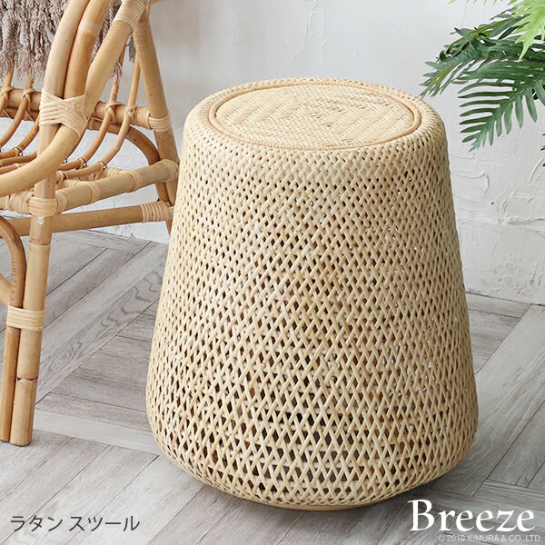 ラタン スツール Breeze ブリーズ C447ND 幅40cm 奥行き40cm 高さ44cm 天然素材 椅子 チェア サイドテーブル フラワースタンド 玄関ベンチ 自然素材 スリム コンパクト リビング ダイニング おしゃれ かわいい アジアン ビーチ リゾート バリ風 レトロ カフェスタイル 北欧