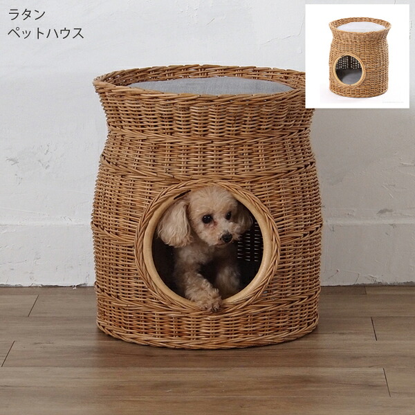 ラタン ペットハウス GK132MER 幅40cm 奥行き40cm 高さ43cm クッション付属 天然素材 ペットベッド ペットゲージ ペットサークル 自然素材 スリム コンパクト リビング ダイニング おしゃれ かわいい アジアン ビーチ リゾート バリ風 レトロ カフェスタイル 北欧