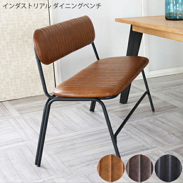 ダイニングベンチ RLD120 幅104cm 奥行き52cm 高さ78cm 座面高さ45cm インダストリアル アイアン レザー 合成皮革 レザー調 アンティーク調 ソファ 椅子 チェア スリム コンパクト リビング ダイニング おしゃれ かわいい シンプル ヴィンテージ カフェスタイル レトロ 北欧