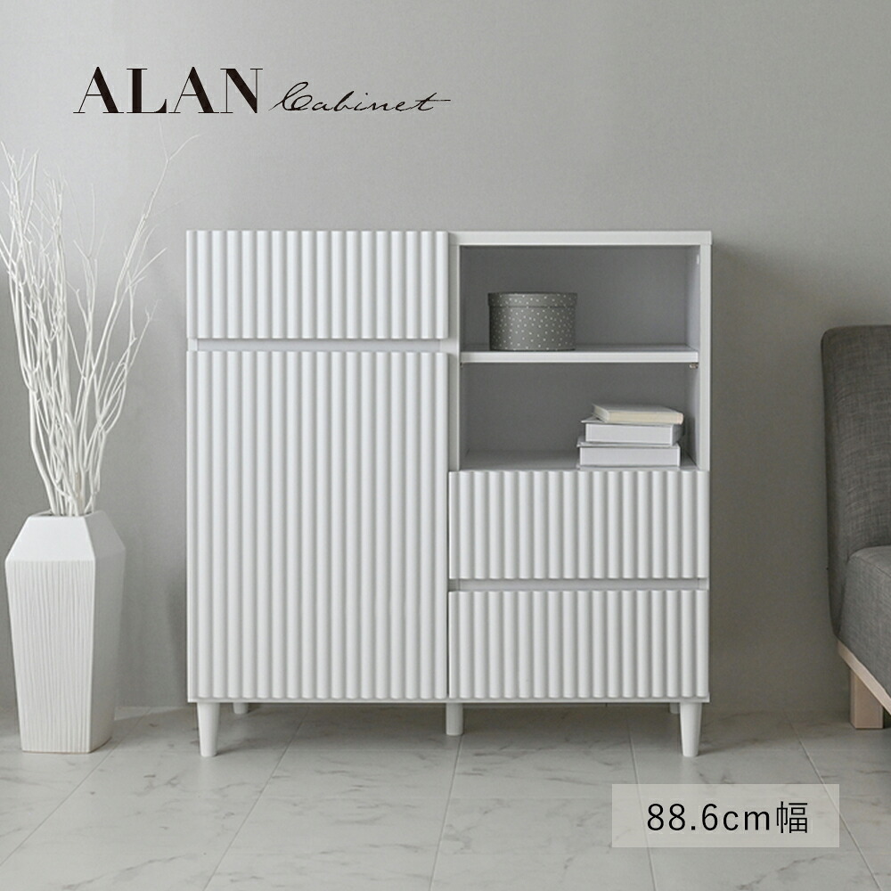 【お買い物マラソン 期間限定!特別クーポン配布中!】チェスト キャビネット ALAN アラン 幅88.6cm 奥行39.8cm 高さ90.1cm 引出し キッチン収納 ランドリー収納 ランドリーラック 箪笥 たんす 衣装ケース ディスプレイ ワゴン リビングボード スリム CDラック|くらし家 Cdare(シダーレ)
